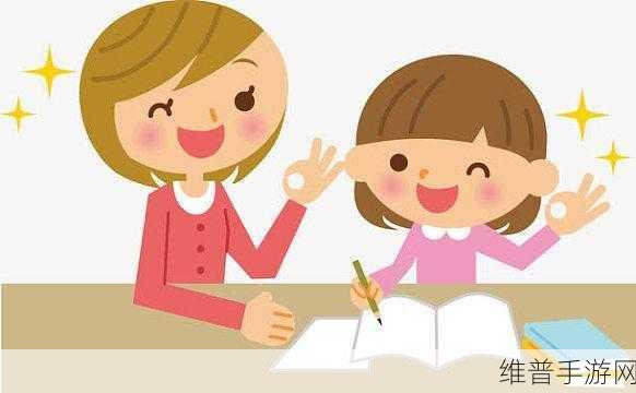 下课后的辅导动漫：1. 《课后辅导：从动漫中汲取学习灵感