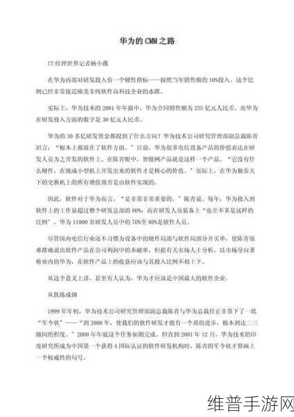 成免费CMM特色:1. 免费CMM:助力企业管理水平全面提升