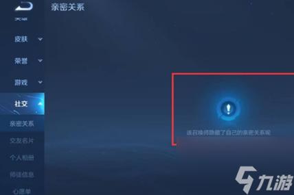 王者荣耀恋人关系不显示问题全解析