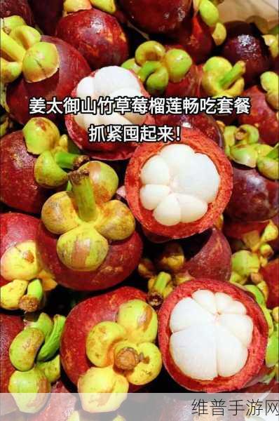 草莓秋葵鸭脖丝瓜榴莲:1. 草莓与榴莲的奇妙碰撞:舌尖上的双重享受