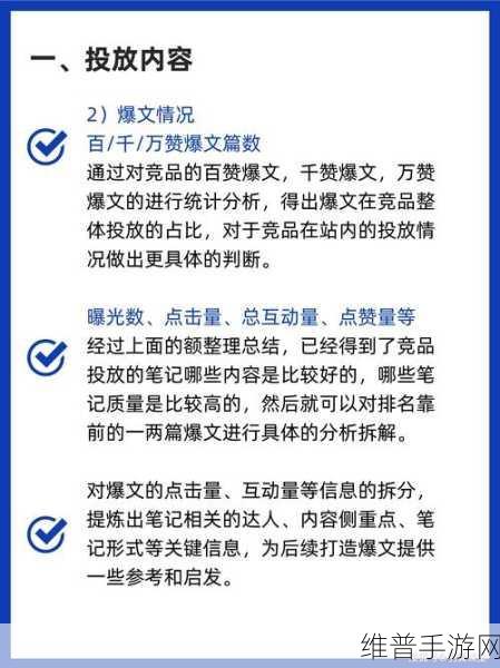 手游攻略,小红书发布无品牌产品策略与影响分析