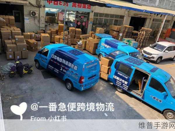 日本FBA专线双清的优势:1. “日本FBA专线双清:快速高效的跨境物流解决方案”