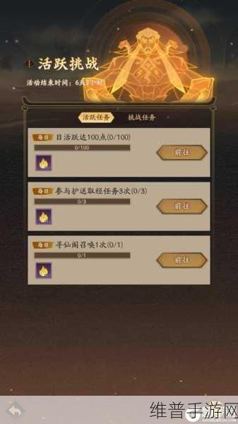 神仙道主角法术丹药攻略,提升法术防御的明智之选