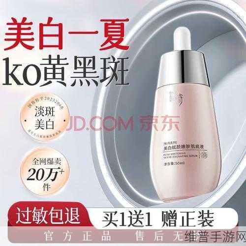 97国产精华最好的产品：1. 97国产精华：焕肤之美的秘密武器