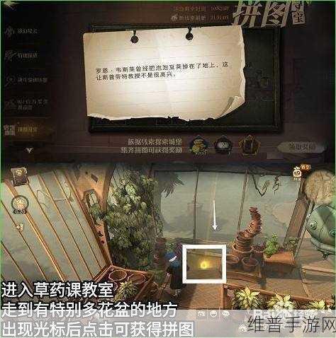 哈利波特手游深度攻略,他们坐在那,拼图碎片究竟藏在哪?