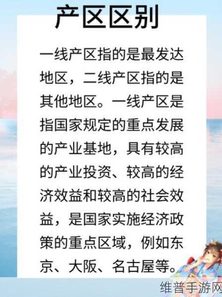 日产区一线二线三av:1. 日产区优势分析:一线、二线与三线市场的竞争策略