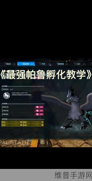 幻兽帕鲁高效工作指南,解锁帕鲁工作潜能的秘诀