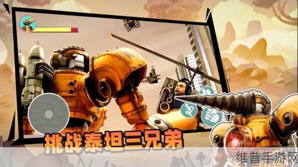 1V3三兄弟：1. 三兄弟的冒险之旅：团结与友谊