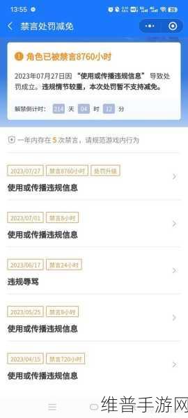王者荣耀中令人心态炸裂的游戏语音及应对策略
