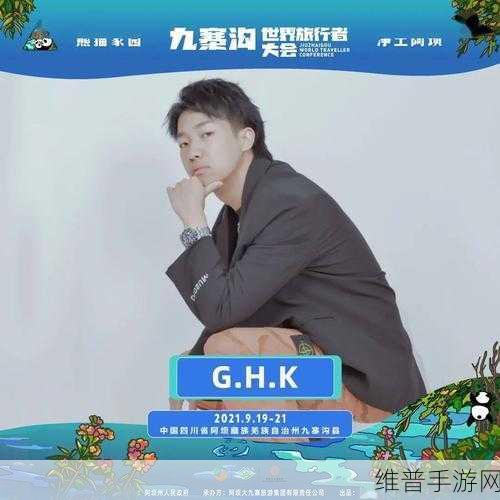 00后rapper潮水仙踪林的歌词