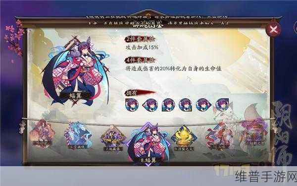 阴阳师手游蝠翼式神搭配推荐，打造高效战斗阵容