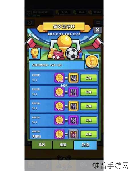 弹壳特攻队深度攻略,揭秘量子足球的合成之道