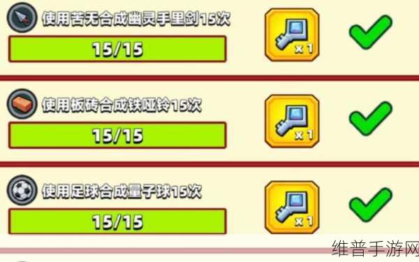 弹壳特攻队深度攻略,揭秘量子足球的合成之道