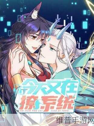 今天又在撩后妈了哔哩哔哩小说：1. 纠缠后妈的秘密：禁忌之恋