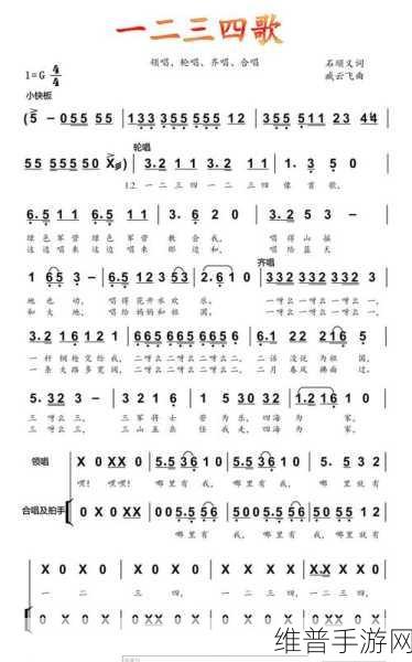 一二三四五啊使劲往里什么歌:当然可以!以下是基于“一二三四五啊使劲往里”这句歌词拓展出的新标题,每个标题都不少于10个字: