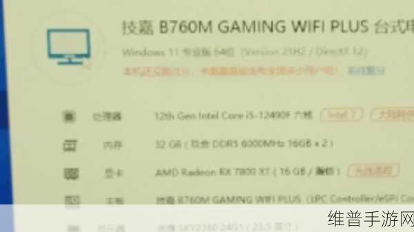 7995wx鲁大师视频：1. 《鲁大师视频：全面解析7995wx的强大功能