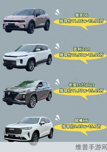 国产SUV精品一区二区69力推:1. 国产SUV精品再升级,探索无限可能!