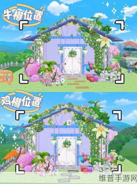 摩尔庄园手游,解锁畜棚与开启牲畜小屋的全面攻略