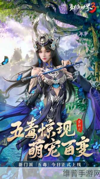 剑侠世界3天王职业深度攻略,自动战斗配置详解