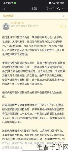 无期迷途角色选择攻略,谁才是最强的培养对象?
