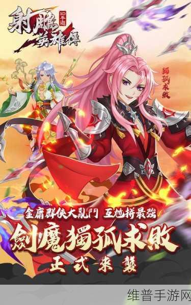 射雕英雄传3D手游角色详解，清静派鼻祖孙不二