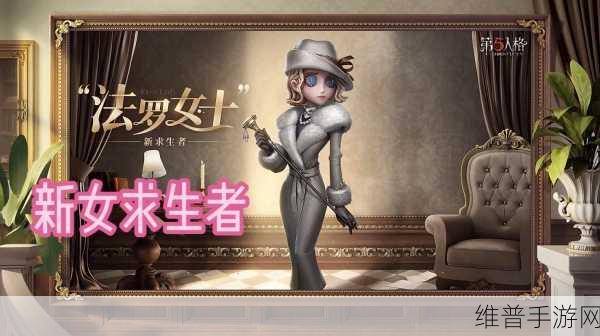 第五人格购买攻略,监管者与求生者,谁才是你的最佳选择?