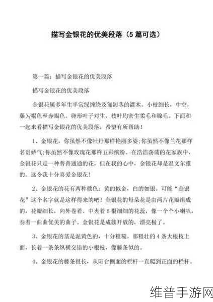 小尾巴TXT金银花原文及其影响终于不再限制:好的,以下是基于《小尾巴TXT金银花》原文及其影响拓展出的新