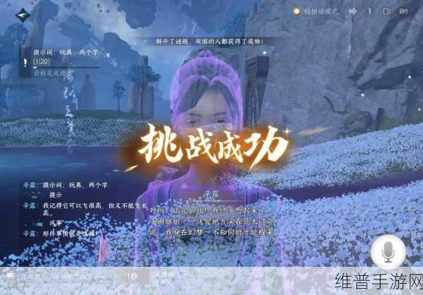 逆水寒手游雪满千山任务全攻略，探索与解谜的奇妙之旅