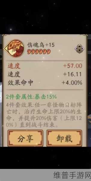 阴阳师手游攻略，阿修罗御魂选择指南