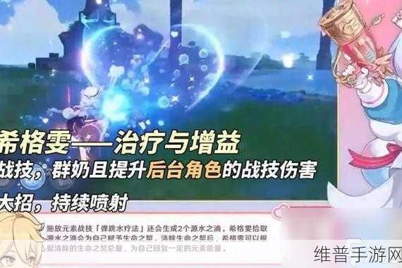原神希格雯技能独特效果全解析,震撼登场引领新风潮