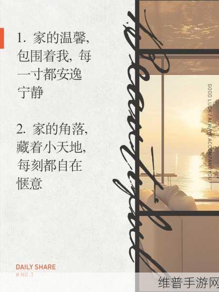 妹妹说家里没人可以c:1. 家里无人,独自享受宁静时光