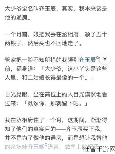 清冷丞相每天被爆炒免费阅读:1. 清冷丞相的逆袭之路:从被爆炒到风云人物