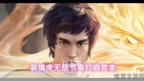 王者荣耀S22裴擒虎野区霸主地位受挑战,揭秘裴擒虎野区天敌英雄