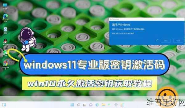 win10专业版激活密钥：1. Win10专业版激活密钥获取指南与技巧
