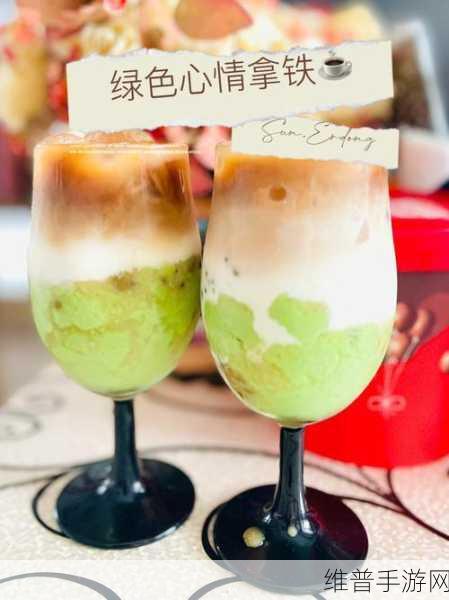 丝瓜草莓奶茶芭乐向日葵鸭脖：1. 丝瓜草莓奶茶的清新搭配，夏日必备饮品