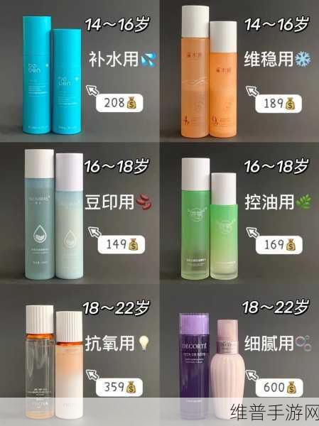 16-18年龄的水乳：1. 青春肌肤护理：16-18岁水乳选择指南