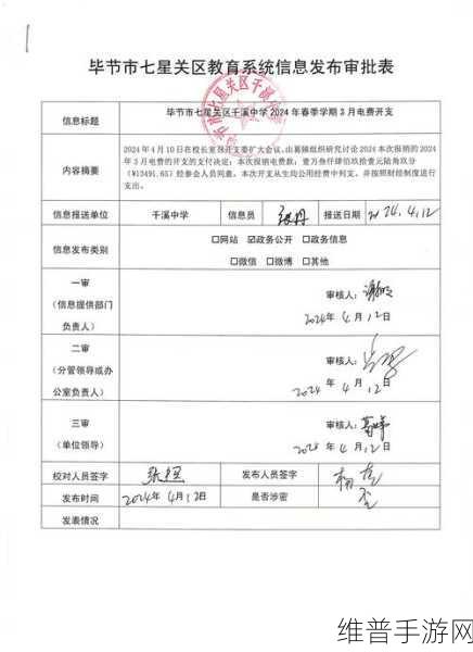 韩国三色电费2024免费吗宣布永久免费：1. 韩国三色电费2024年宣布永久免费，居民喜迎新政策