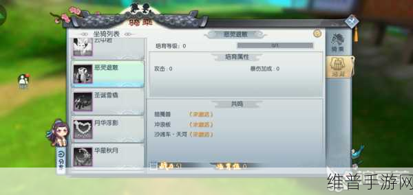 武林外传手游，多种途径兑换与免费获取坐骑全攻略