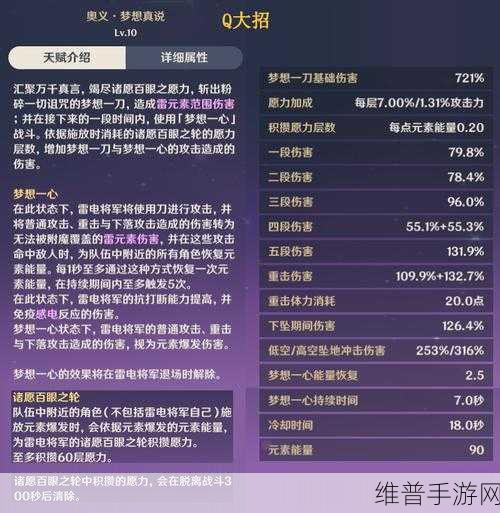 原神反雷电将军特训任务全攻略，掌握技巧，轻松通关