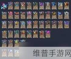 炉石传说星舰图鉴一览与团队副本核心策略