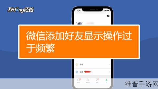手游攻略，掌握技巧，轻松管理微信好友列表