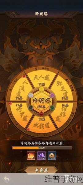 神仙道手游深度攻略，揭秘六道轮回人间道的挑战等级与策略