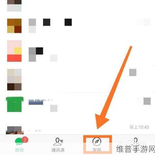 手游攻略，掌握技巧，轻松管理微信好友列表