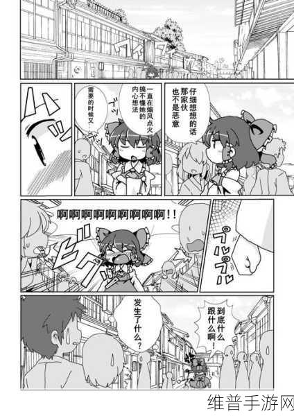 二次元漫画阅读：1. 《梦境交错：异世界的冒险旅程
