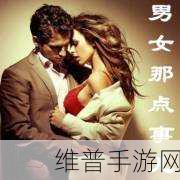 听到别人做那事的声音好吗：当然可以，以下是一些基于“根据听到别人做那事的声音”主题拓展出的