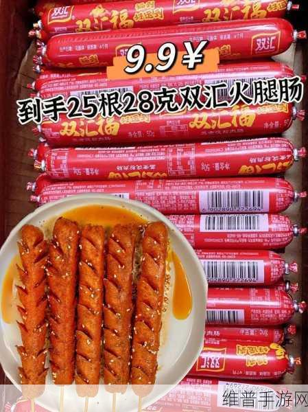 小洞饿了想吃大火腿肠发布最新通告：1. 小洞饿了，火腿肠新口味隆重上市！