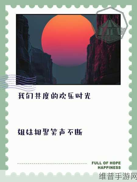 姐姐说家里没人我们就那个：1. 家里无人，姐妹共度欢乐时光