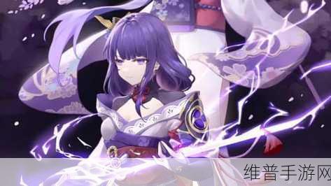 雷电将军的俘获生活游戏:1. 《雷电将军的俘获生活:战斗中的爱情与友情