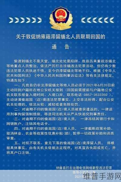 缅北网站浏览器：当然可以！以下是一些关于缅北网站的标题建议，每个标题都不少于10个字：