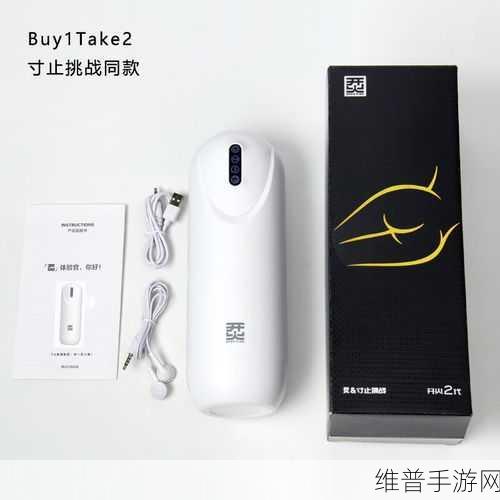 寸止挑战buy1take2J.O.I第二期_：1. 一起挑战寸止，尽享买一送二的乐趣！